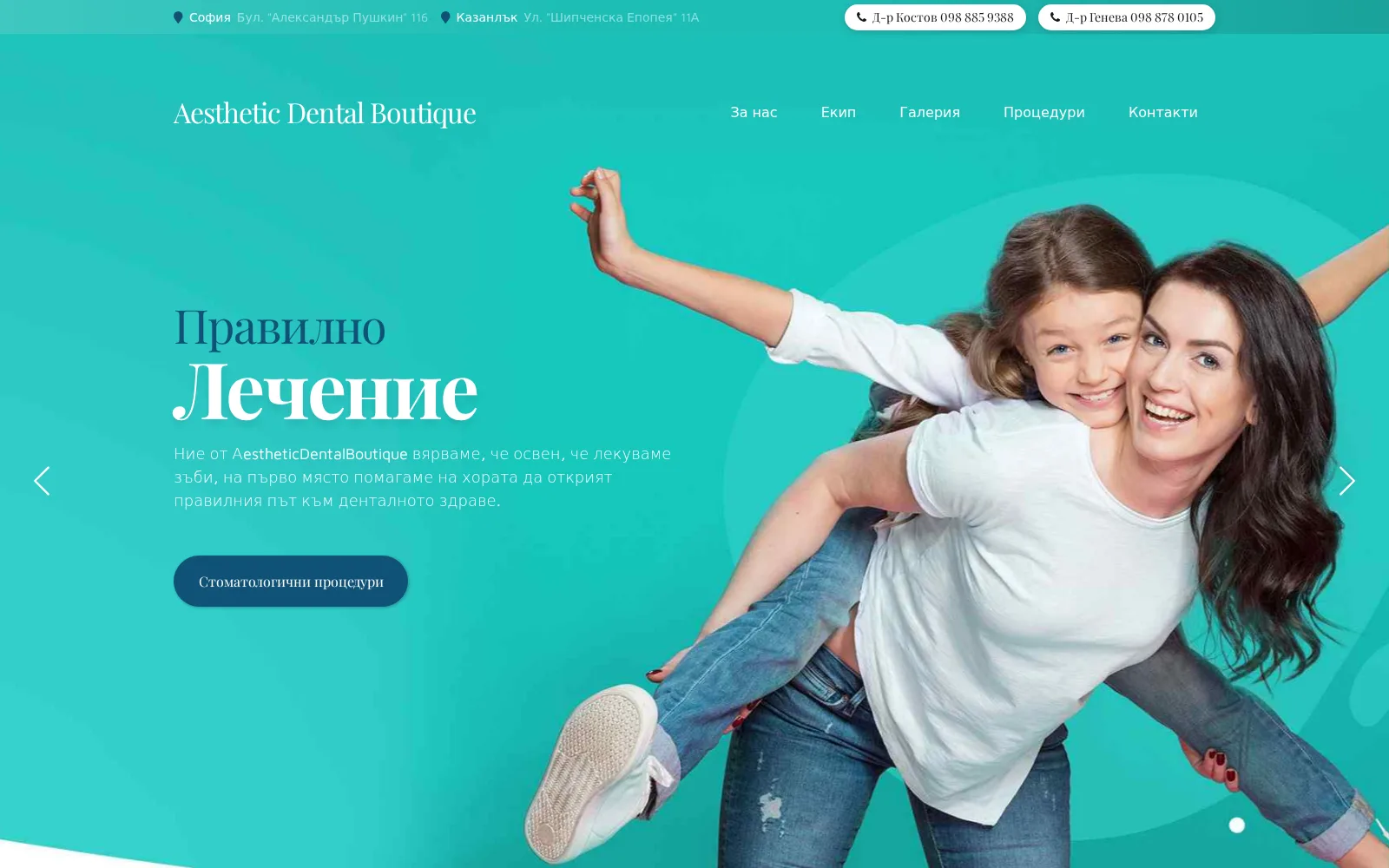 Aesthetic Dental Boutique