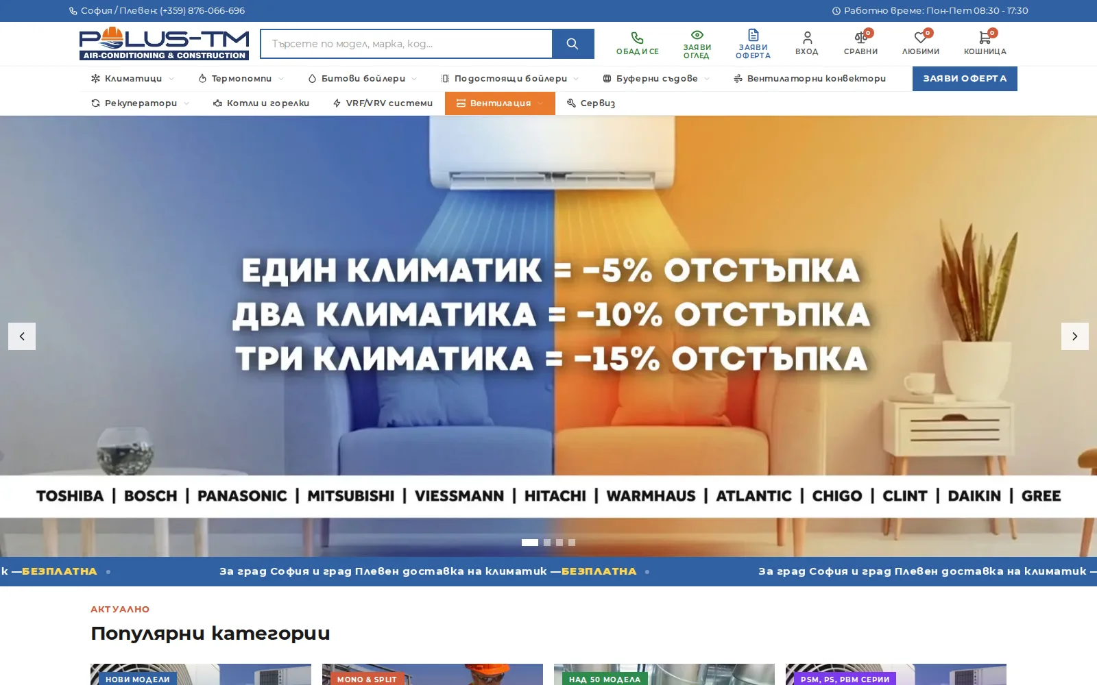 ПОЛЮС-ТМ
