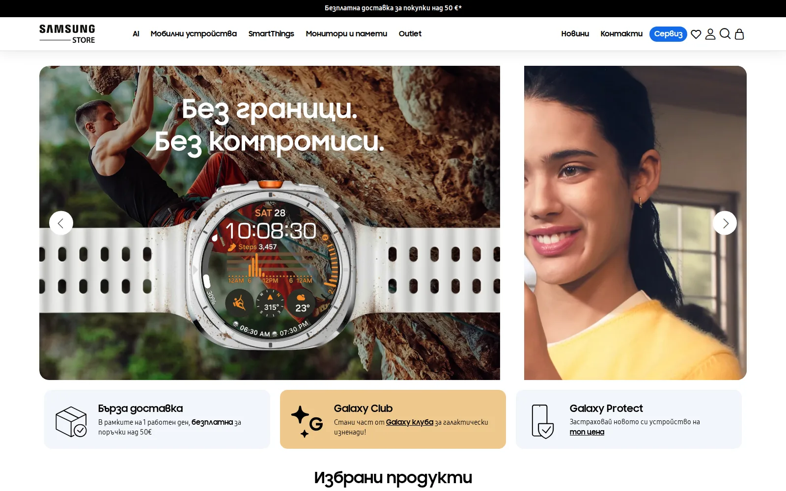 SamsungStore.bg