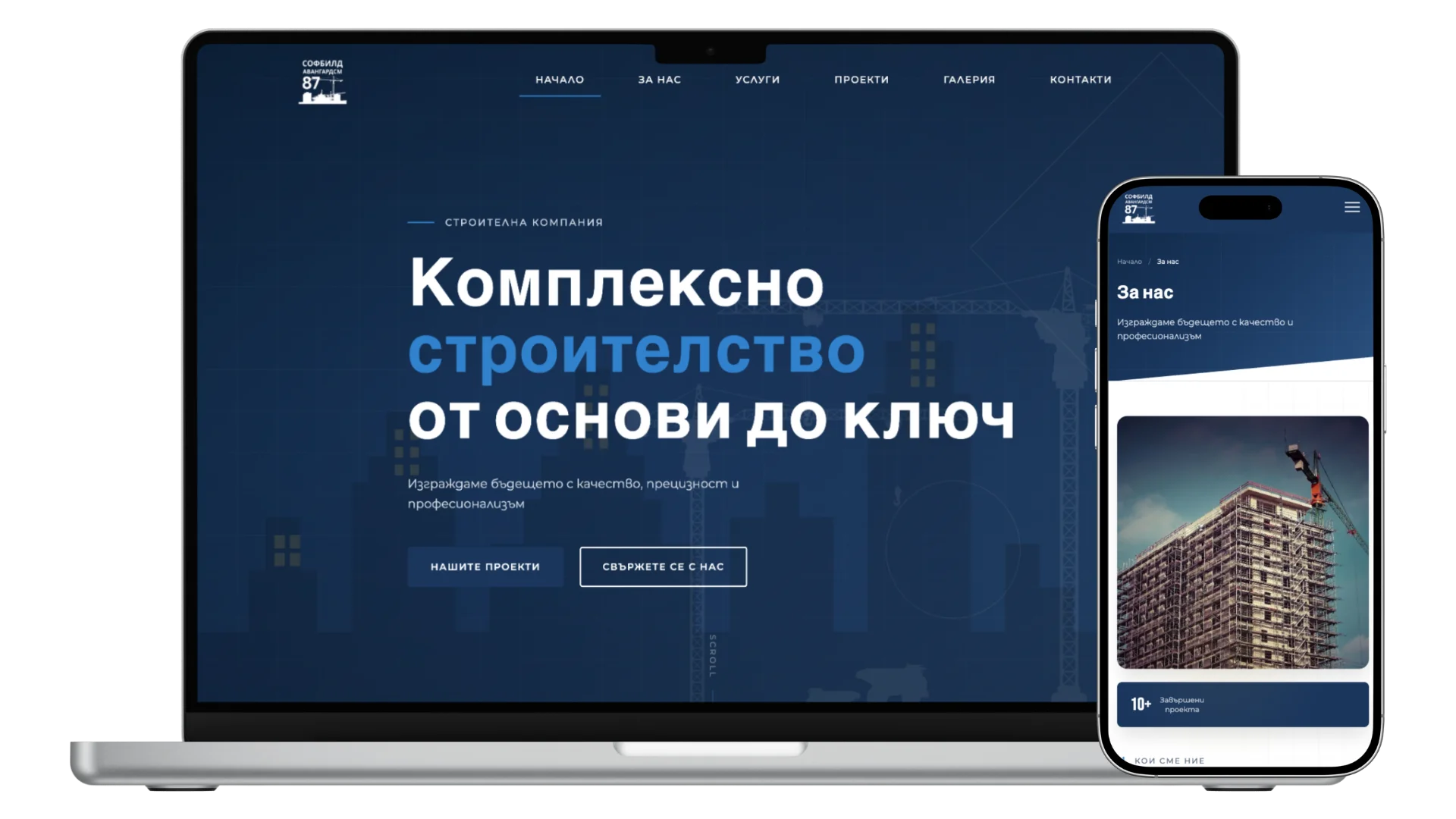 Софбилд 87